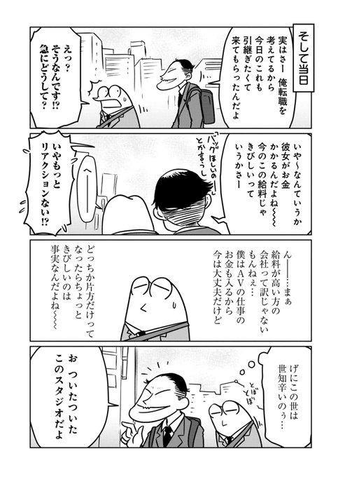 AV撮影と写真撮影の違いの話 からの…②

この続きはくらげバンチで無料公開中です
こちらからどうぞ!
https://t.co/hOKITs04Fk 