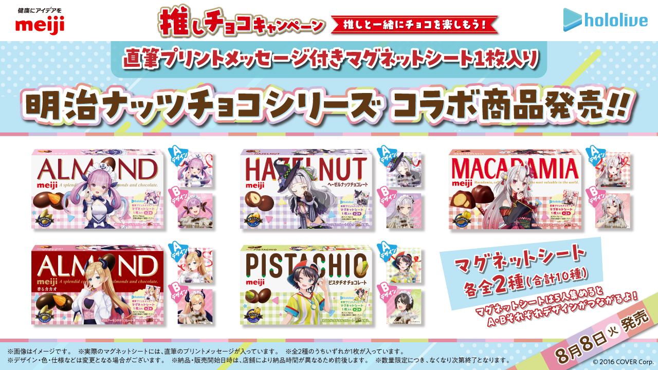 明治ナッツチョコシリーズ on X: 