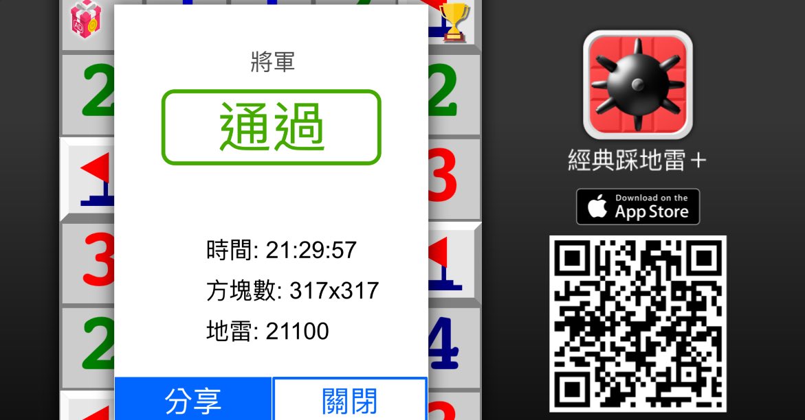 #經典踩地雷＋#我掃清了21100個雷的雷區，不服來戰！ qiquyouxi.com/l/mnswc