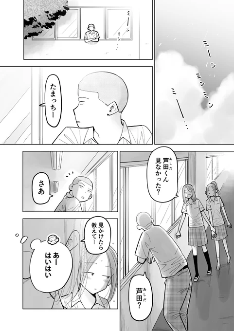 秘密 1 