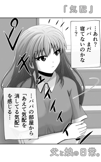 特殊能力?に目覚めた娘さん。1/2 