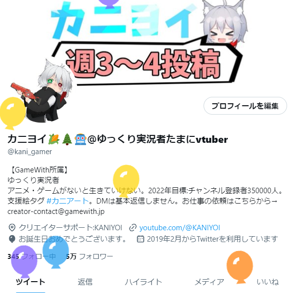 誕生日だったらしい🎉 何歳になるかわからんので今年も45歳で生きます