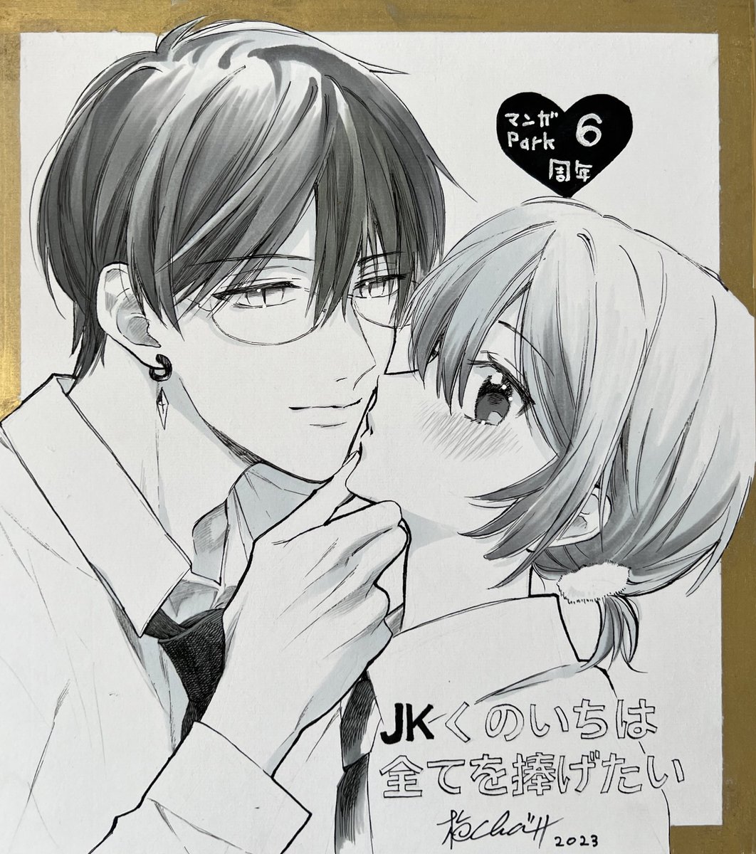 #JKくのいちは全てを捧げたい 色紙プレゼントに参加させて頂いております〜🥳✨是非チェックしてみてください!