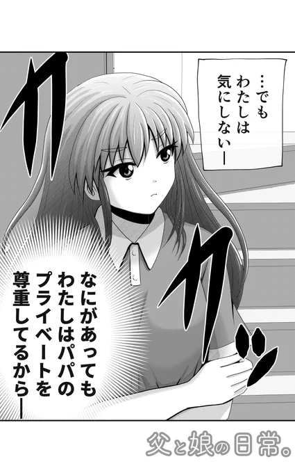 特殊能力?に目覚めた娘さん。2/2

こんな感じのお話が20編詰まった第二集ができました。
父と娘の日常。2 https://t.co/cessW7kgVV

#Kindleインディーズマンガ にて¥0で読めますので、どうぞ気軽にお読みいただければ嬉しいです! 