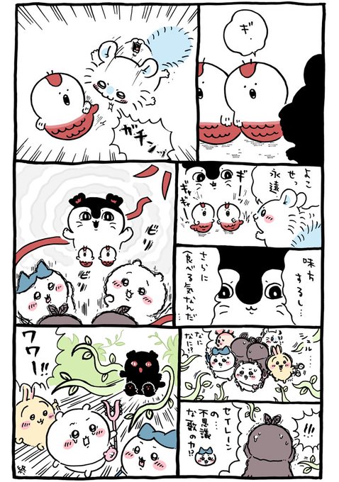 🎤 | ちいかわ💫アニメ火金 さんのマンガ | ツイコミ(仮)