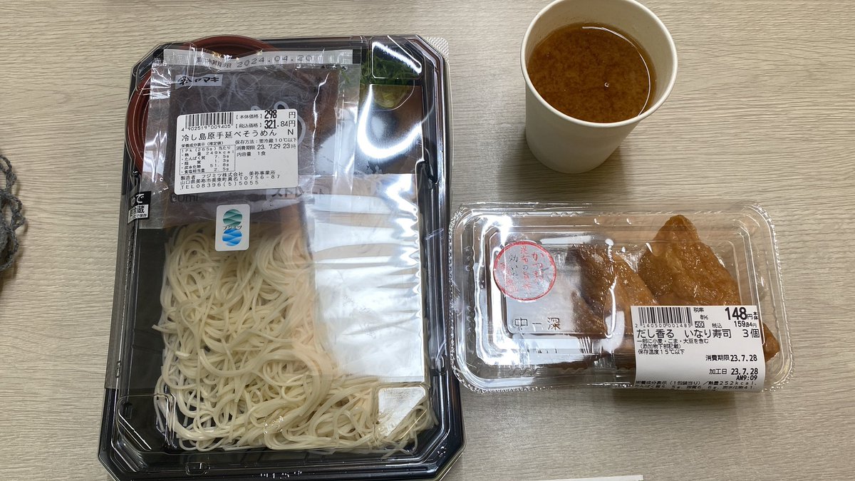今日は、こういう組み合わせ
冷し島原手延べそうめん
だし香るいなり寿司3個
お味噌汁