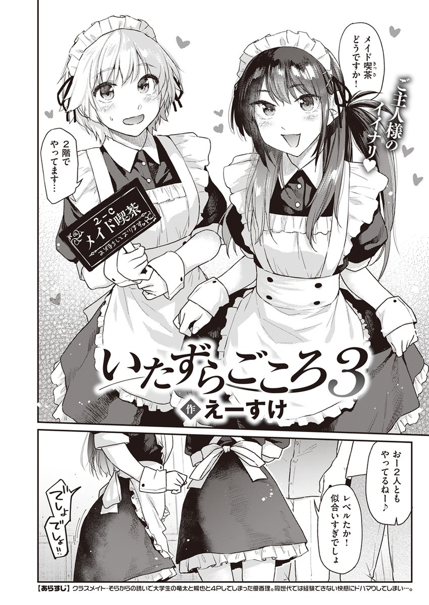 えっちな漫画がいっぱい!
https://t.co/lsOsWWkyk5 #ad 