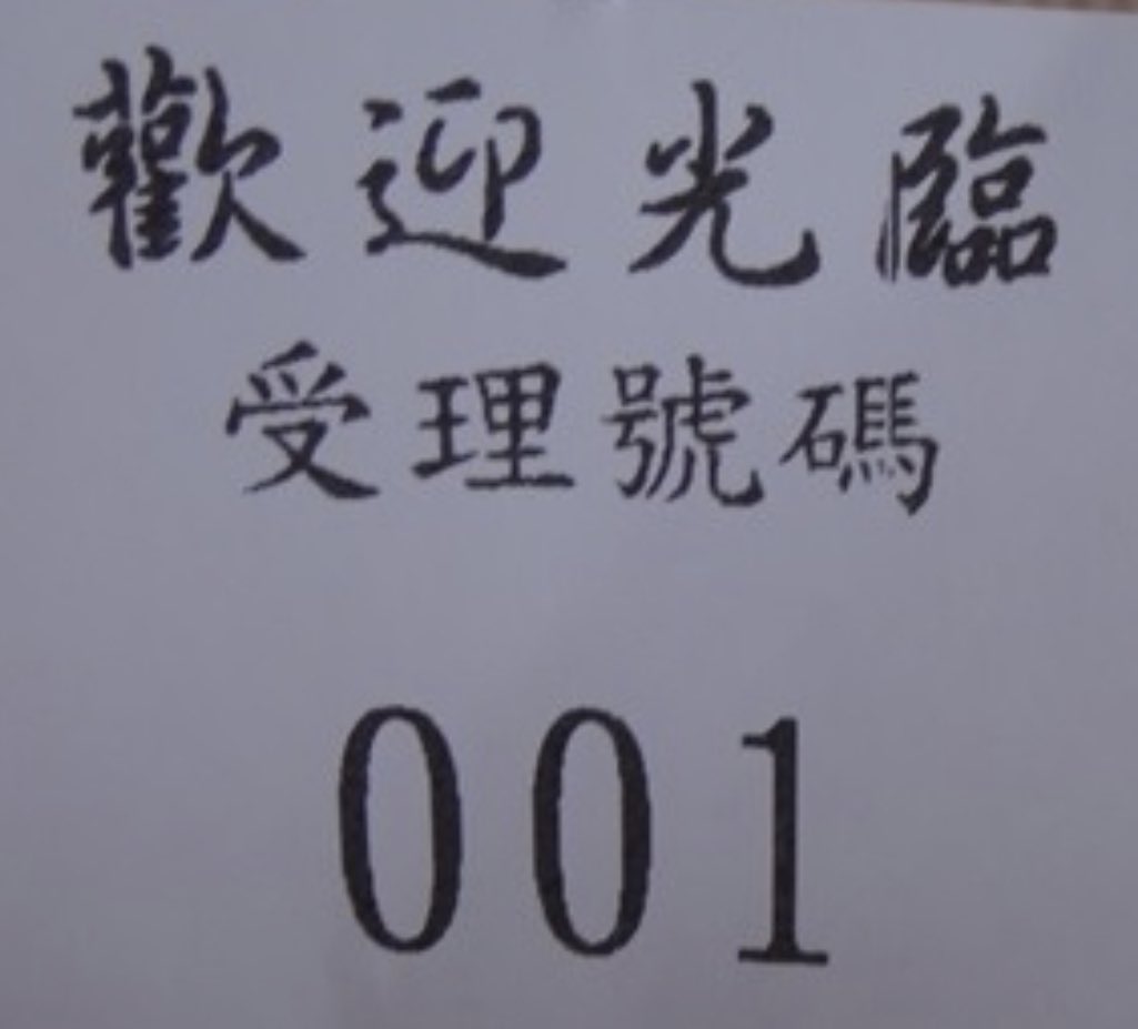 @ycddsrtfcdrgggg 沒問題幫你抽好了🤭 https://t.co/M2aSB6bDtr