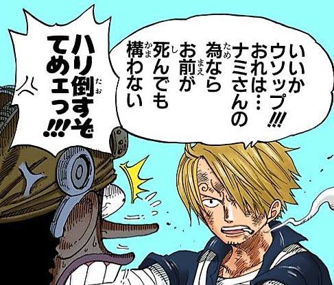 めっちゃ仲良いウソップとサンジ #細かすぎるワンピの好きなところ晒す