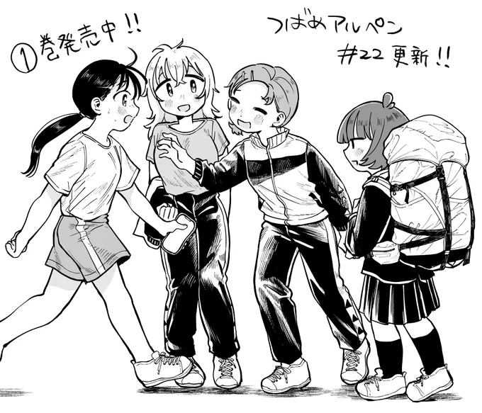 つばめアルペン22話更新しました!よろしくお願いします! #つばペン https://tonarinoyj.jp/episode/4856001361559782010