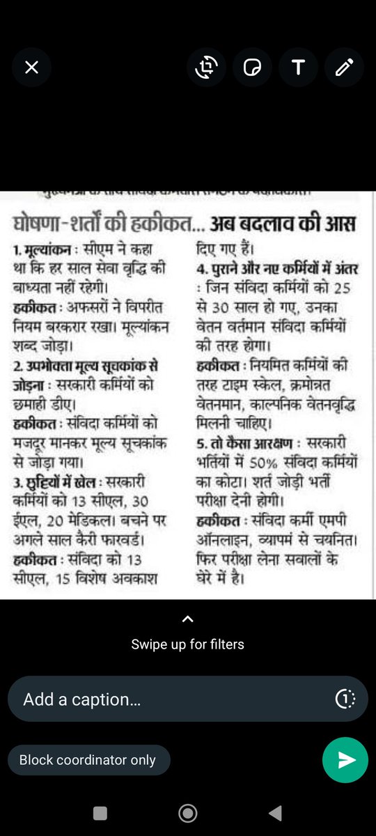 2. बिजली संविदाकर्मियों पर लागू #संविदा पॉलिसी 2018 में ही 50% नियमित पदों पर नियमितीकरण का प्रावधान था बावजूद इसके अब तक 50% बिजली संविदा कर्मी नियमित क्यों नहीं ?

3. वर्तमान में लागू संविदा पॉलिसी 2018 के अंतर्गत ही महंगाई भत्ते का प्रावधान फिर, उसे छीनने की कोशिश क्यों ?

2/3