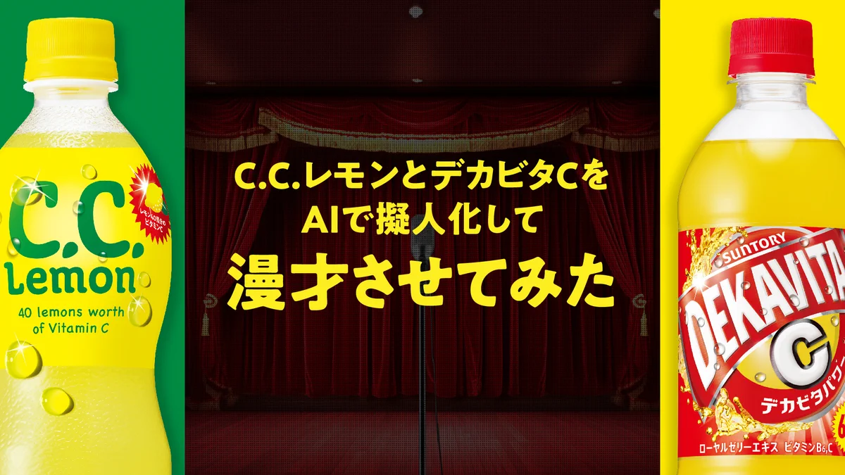 C.C.Lemon サントリー (@cclemon_suntory) / X