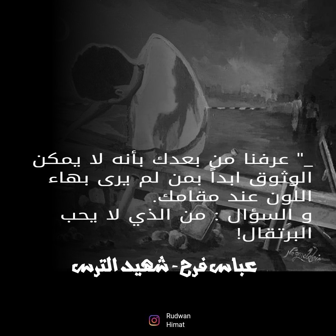 rudwanhimat's tweet photo. _" عرفنا من بعدك بأنه لا يمكن الوثوق ابداً بمن لم يرى بهاء اللون عند مقامك. 
و السؤال : من الذي لا يحب البرتقال!

                                           🍊 https://t.co/Saunf0Jmu9