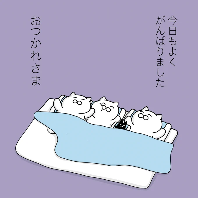 とくに何もしてないけど、