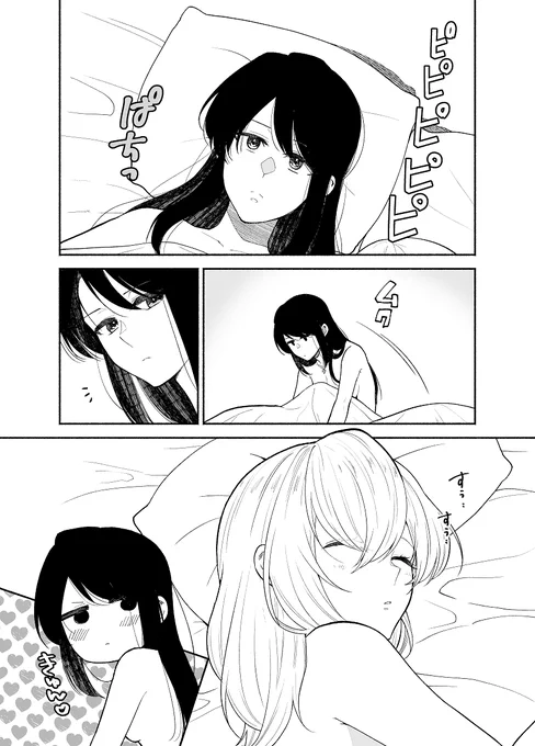 「だいすき?」 