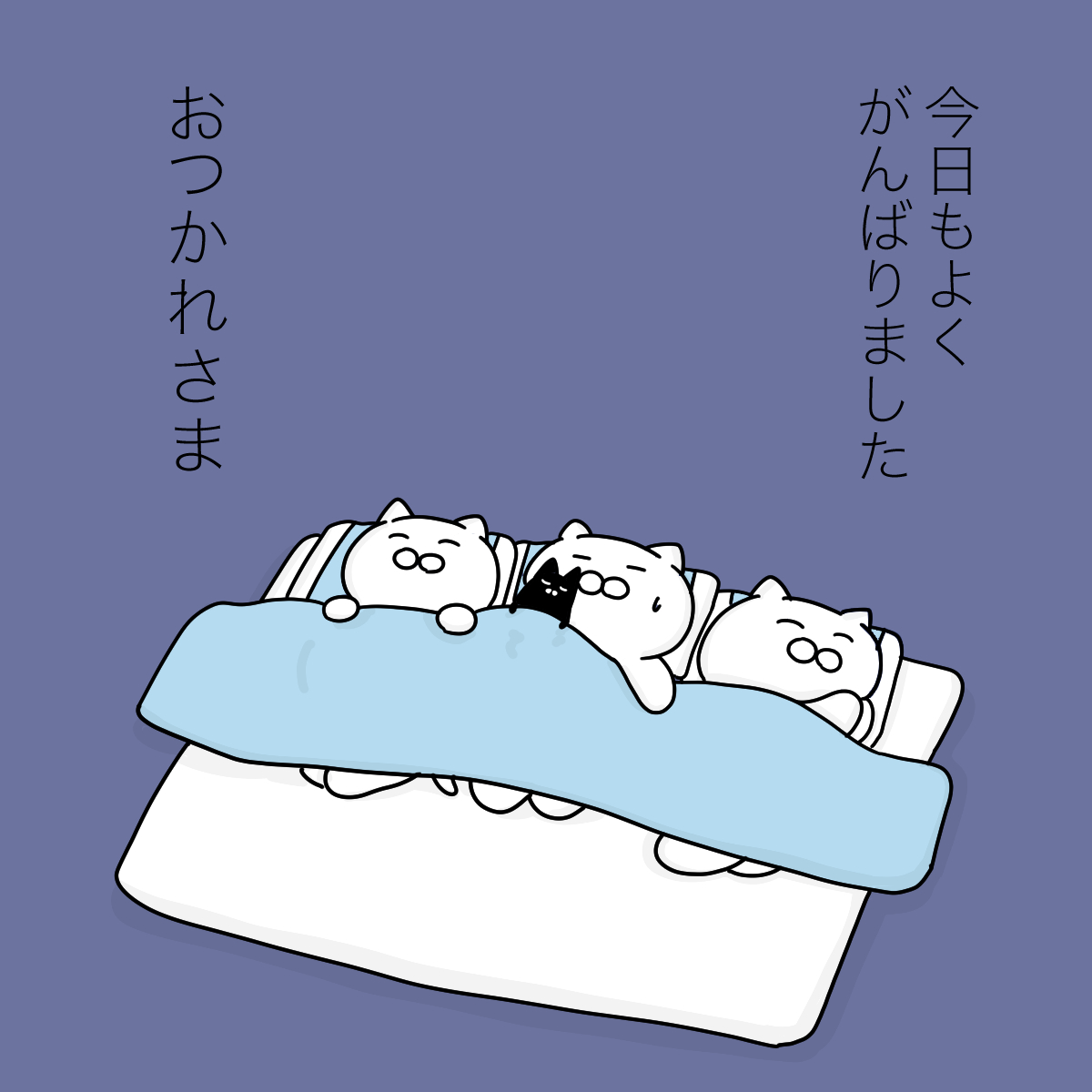 とくに何もしてないけど、
