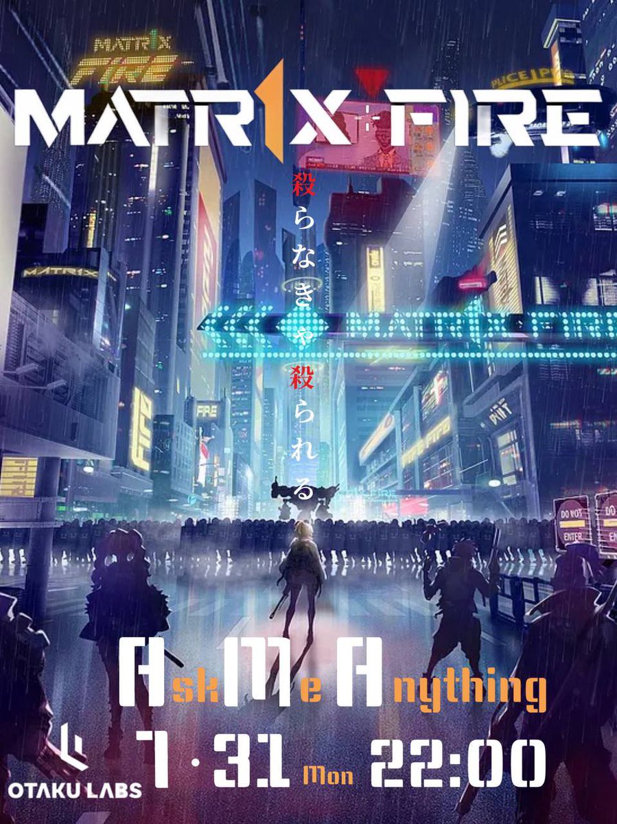 《AMA開催》
OtakuLabs × <a href="/Matr1xOfficial/">MATR1X FIRE</a> 

Matr1x Fireは8月からアルファテスト開始のモバイルで出来るクオリティ高めのFPS！

🗓日程:7月31日(月)22:00(JST)
🎁Battle Pass(Advanced)×3
✅Like+RT
AMA開催場所:t.me/OtakuLabs