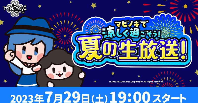 mabinogi_nexon's tweet photo. ／
#マビノギ で涼しく過ごそう！夏の生放送
＼
いよいよ明日19:00から生放送めぇ！
夏にぴったりのアイテムがもらえるRTキャンペーンはこのツイートをRTして欲しいめぇ！🍉
アイテムの内容は生放送を見てめぇ！

明日はたくさんお知らせがあるから
楽しみにしてて欲しいめぇ〜🔥
#マビノギ夏の生放送
