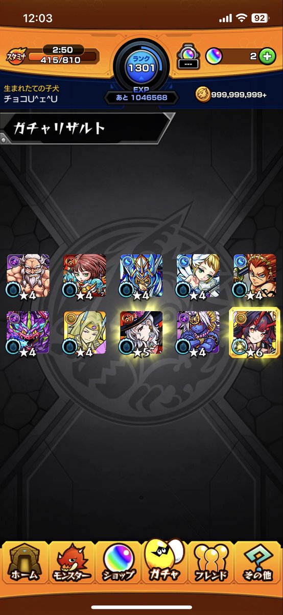 chocobo420's tweet photo. (´•ω•｀)ｼｭﾝ
 #モンスト https://t.co/aIiz6mtv9b