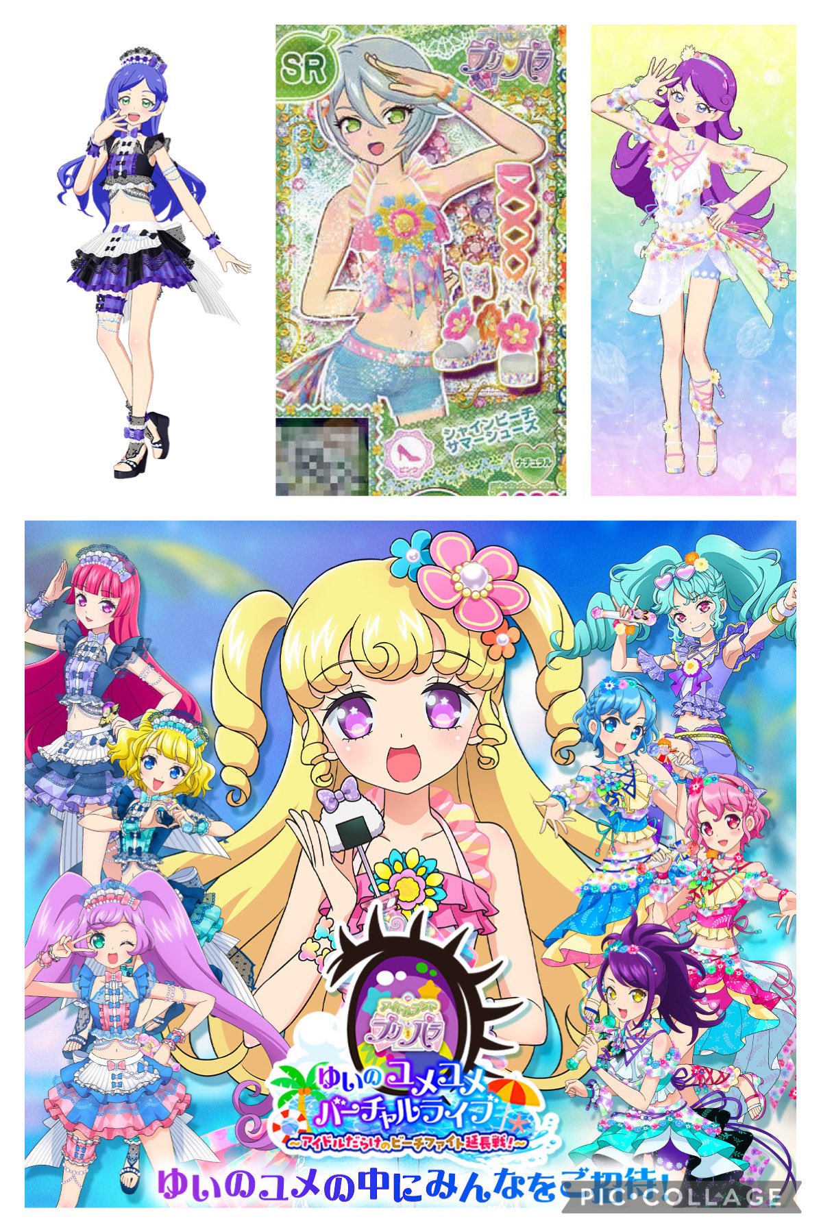 Amazon.co.jp: アイドルタイムプリパラ プリチケコレクション