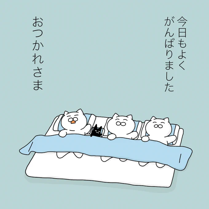 とくに何もしてないけど、 