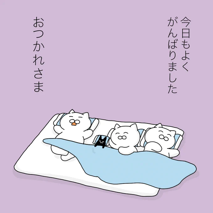 とくに何もしてないけど、 