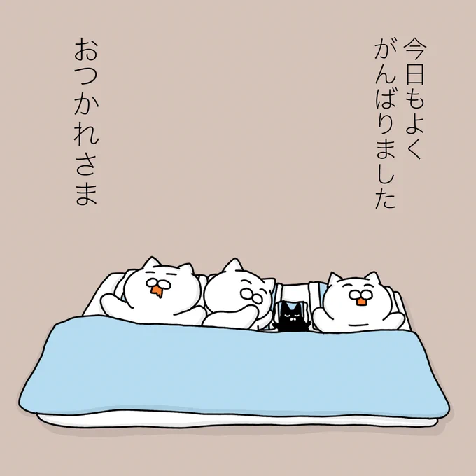 とくに何もしてないけど、
