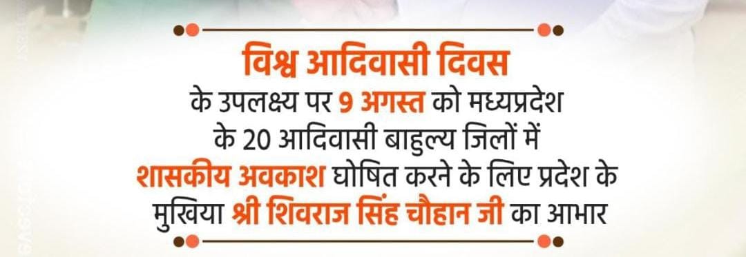 BhangusinghT's tweet photo. @CMMadhyaPradesh आदरणीय मामा मुख्यमंत्री महोदय जी का बहुत बहुत आभार एवं धन्यवाद। https://t.co/LJwad019J6
