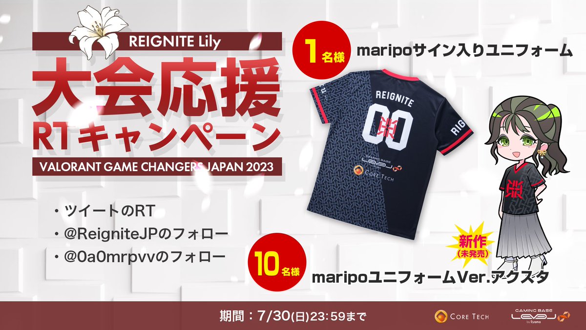 Maripo_12's tweet photo. 【VCT GC応援キャンペーン】

MainStageも応援してね🍣
絶対優勝するぞー💪🔥

〈応募方法〉
・RT
・@0a0mrpvv と @ReigniteJP をフォロー

〈応募期間〉
7/30（日）23：59まで

#VCTGameChangers #VALORANT 
#RIGWIN #りぐりり https://t.co/ZpDwqdDdf4