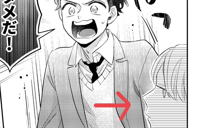 谷、10話もイラついてますが、8話のこの時にも少しイラついていました。チョコ貰ってんじゃねーよと思っています。お友達思いの子です。これからも巻き込まれてください。 
