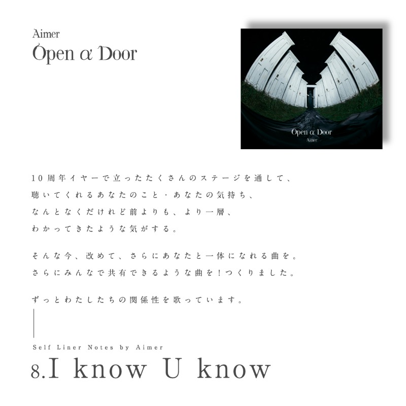 Aimer_and_staff's tweet image. #Aimer 7th Album『Open α Door』のリリースを記念して、全曲セルフライナーノーツを公開！

■「I know U know」

▼アルバム配信中！
aimer.lnk.to/Open.a.Door

明日もお楽しみに！
 #Aimer_oad

by staff