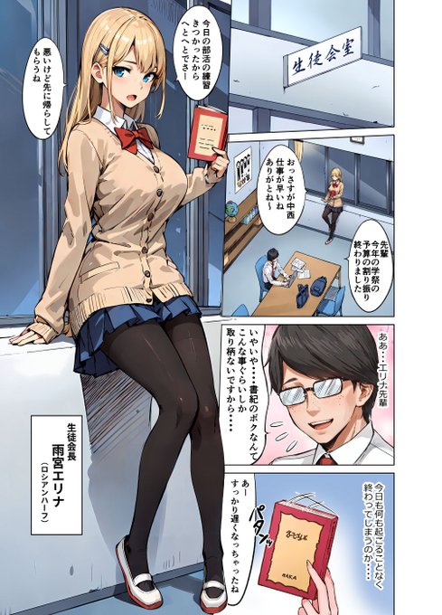 21P目完成(*'ω`*)
リマスター版の生徒会長はこんな感じです 