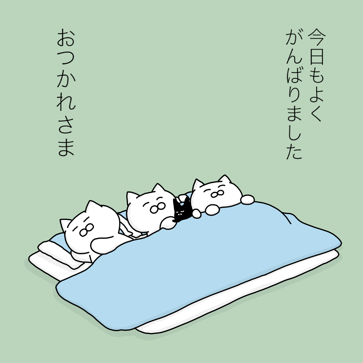 とくに何もしてないけど、