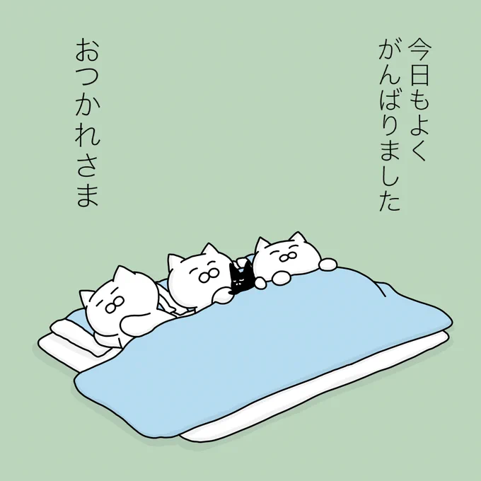 とくに何もしてないけど、