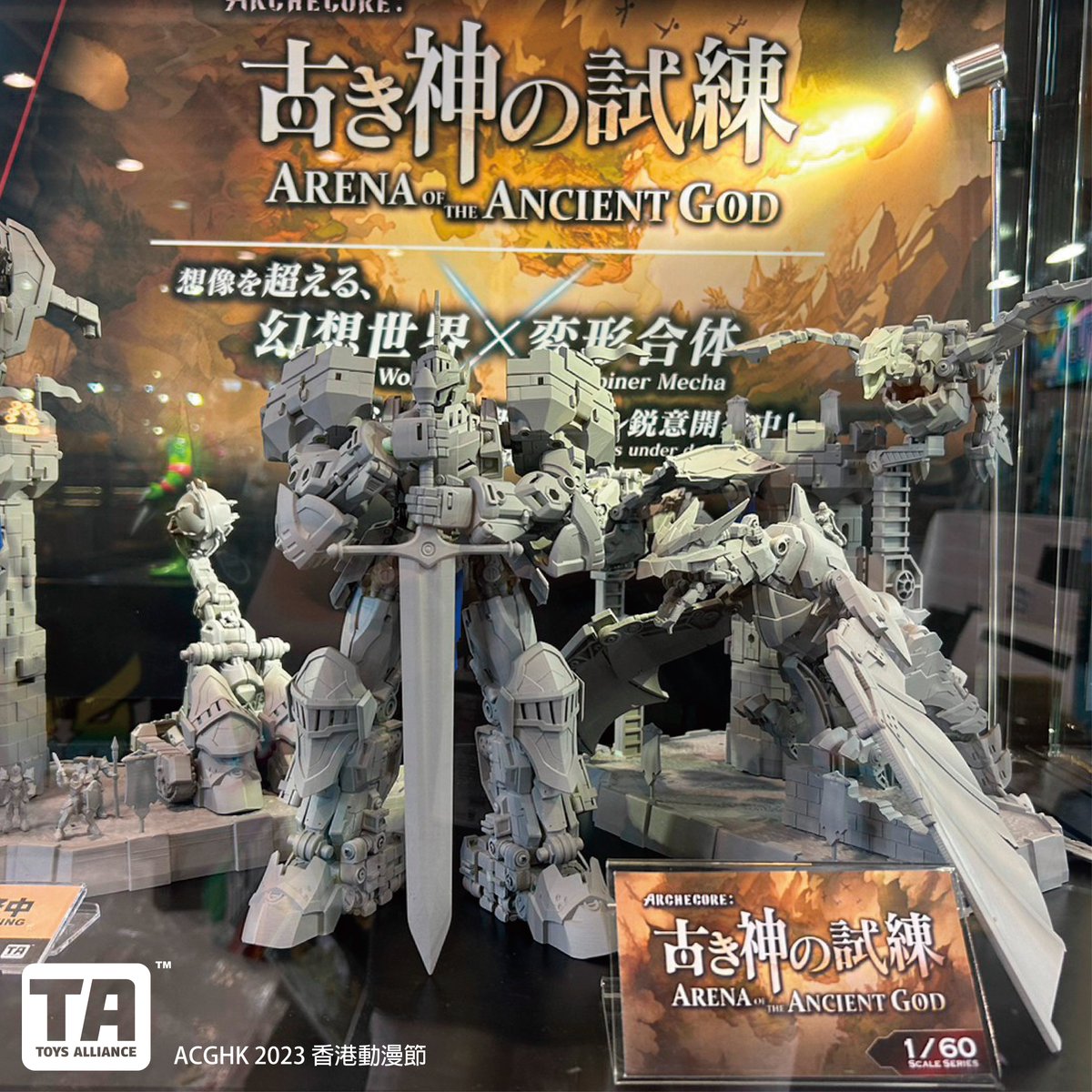 ARCHECORE_BvsB's tweet photo. 香港動漫電玩節2023 – ACG HKにて、正式に【古き神の試練 Arena of the Ancient God】が登場いたします!是非ともご注目ください!商品情報やキャラクターの物語について、さらなる情報を入手できますよ!ご期待くださいませ。✨
#160scale #古き神の試練 #Arena #AncientGod
@JaRRod_CCH https://t.co/5wI7Qdnw3y