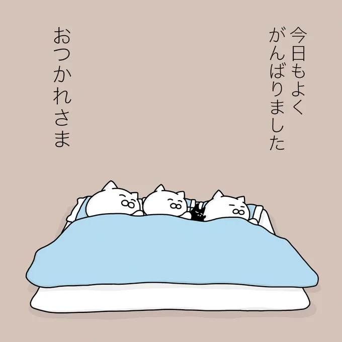とくに何もしてないけど、 
