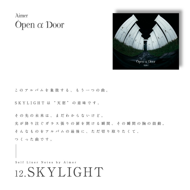 Aimer_and_staff's tweet image. #Aimer 7th Album『Open α Door』のリリースを記念して、全曲セルフライナーノーツを公開！
本日が最後の楽曲となります！

■「#SKYLIGHT」

▼アルバム配信中！
aimer.lnk.to/Open.a.Door

引き続きアルバムをお楽しみください！
 #Aimer_oad

by staff