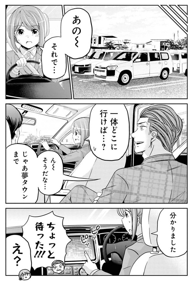 営業は運…?という話  3/5