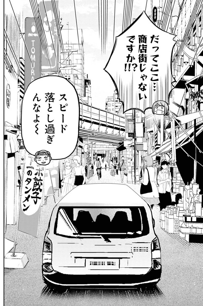 営業は運…?という話  3/5