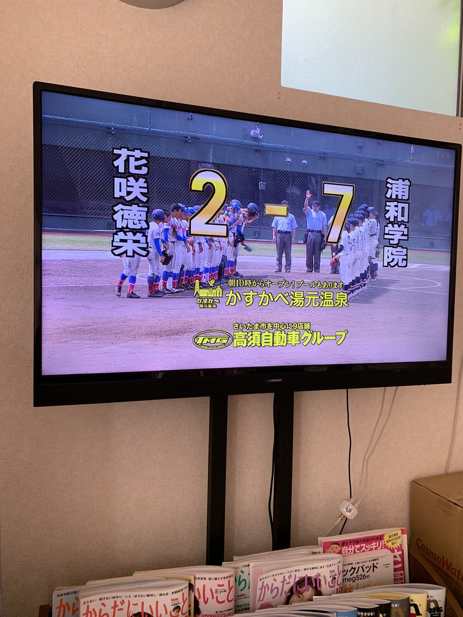 yotsuba_aoc's tweet photo. おめでとう🎉🎊 
 #高校野球 #浦和学院 #花咲徳栄 #優勝 https://t.co/q2lfghbKCX