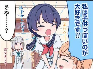 綴理先輩は裏で梢先輩とよろしくやってるからおあいこだろの気持ちです。 