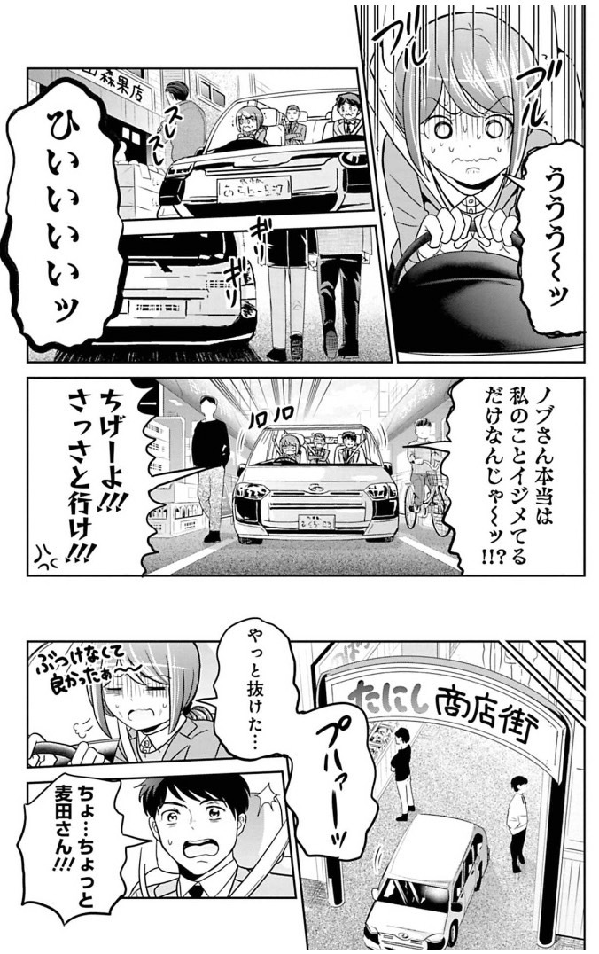 営業は運…?という話  4/5