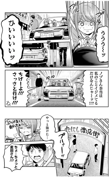 営業は運…?という話  4/5