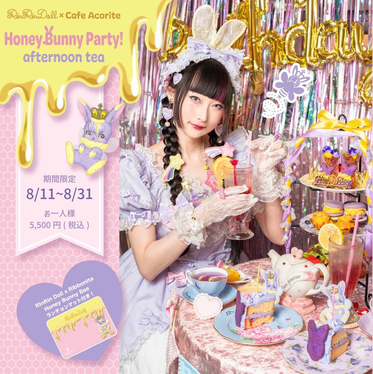 すごく可愛くレイアウトとランチョンマットをデザインしていただいてありがとうございます！💖オリジナルランチョンマットはアフターヌーンティーセットに付きますよ🌟！
rinrindoll.booth.pm