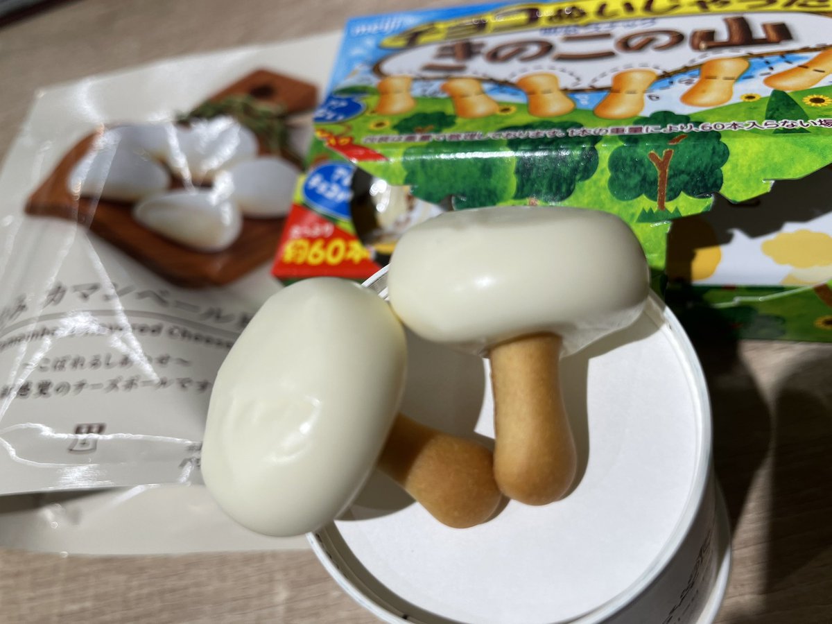 チョコ脱いじゃったきのこに新しい服着せたら美味かった！