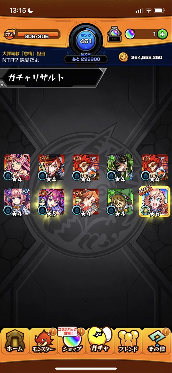 なんか神引きしたわ