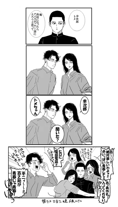 その頃の尾形家 
