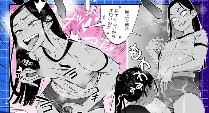 コミッション㉑『男子ブルマ部(3ページ)』を
支援者プランにて公開しました。宜しくお願い致します!プランでは他のいくつかのコミッション作品や、一部電子書籍もご覧になれます。https://t.co/mBauxVSVC1 