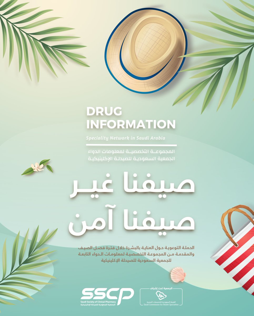 sscpDrugInfopsn's tweet photo. لا تنسى واقي الشمس قبل الصلاة 🧴😎
و الله يتقبل منا و منكم 🙏
#صيفناـغيرـصيفناـآمن
#معلومةـدوائية
#SSCP
#DI_PSN https://t.co/NpoAoZKpF4