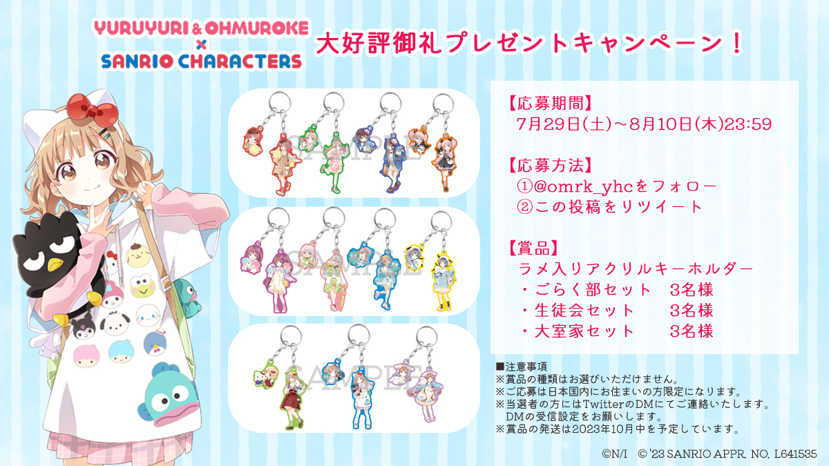 大室家@公式_8巻発売中 tweet media